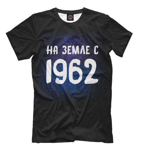 

Мужская футболка На земле с 1962