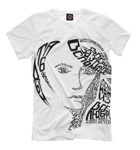 

Мужская футболка Маяковский девушка текст белая