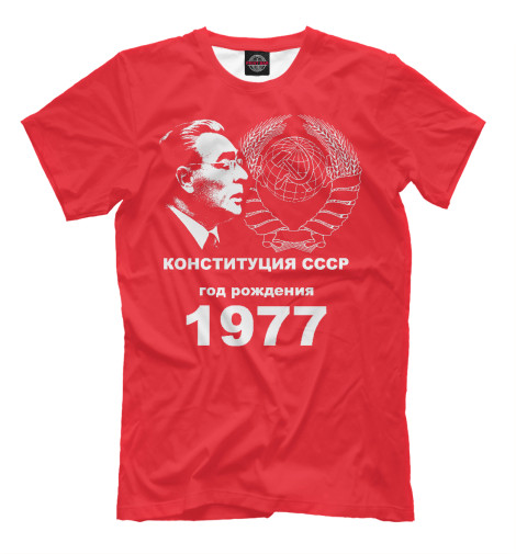 

Мужская футболка Год рождения 1977