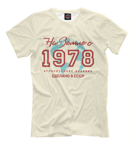 

Мужская футболка На Земле с 1978