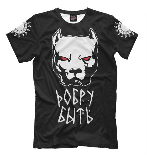 

Мужская футболка Боец (добру быть)