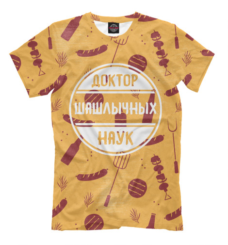 

Мужская футболка Доктор шашлычных наук