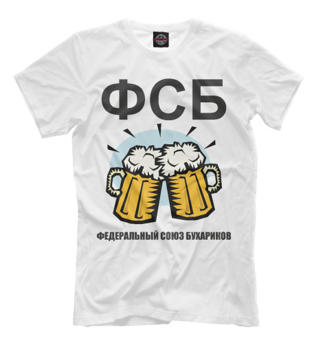 

Мужская футболка ФСБ