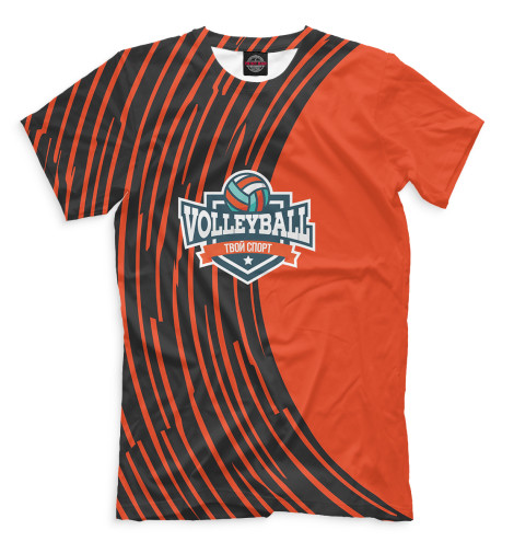 

Мужская футболка Волейбол — твой спорт
