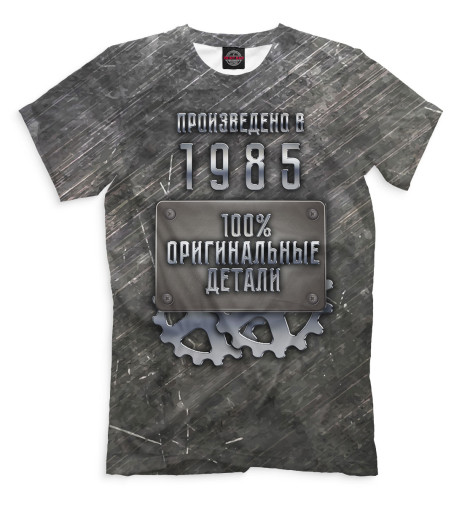 

Мужская футболка Произведено в 1985