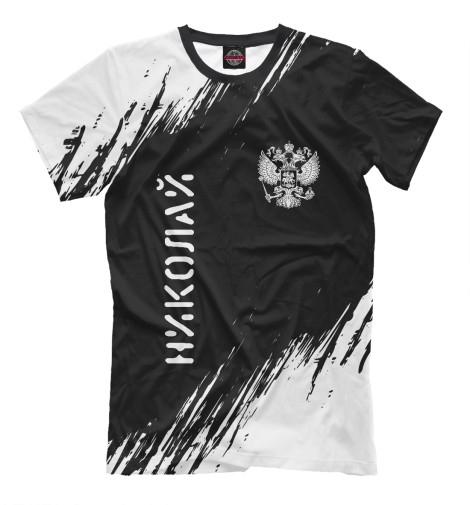 

Мужская футболка Николай + Россия