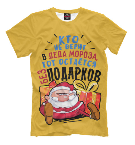 

Мужская футболка Новый Год