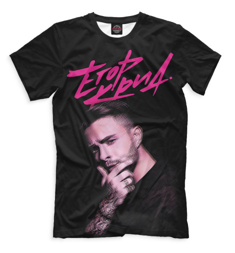 

Мужская футболка Егор Крид