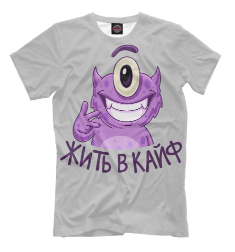

Мужская футболка Жить в кайф