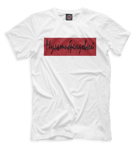 

Мужская футболка Скриптонит