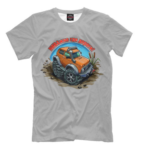 

Мужская футболка Оранжевая Нива