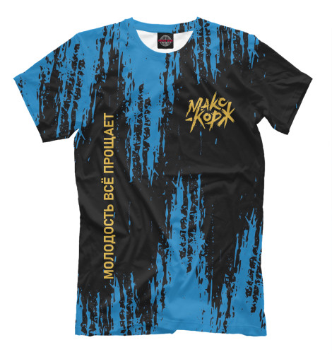 

Мужская футболка Макс Корж