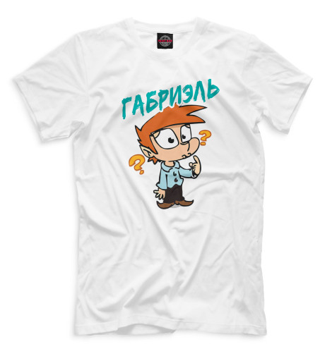 

Мужская футболка Габриэль