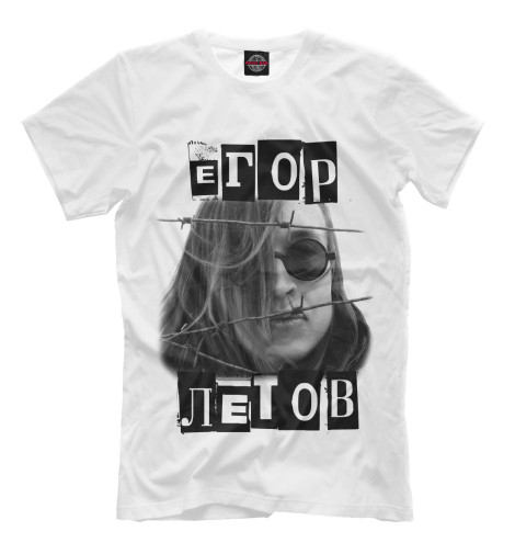 

Мужская футболка Егор Летов
