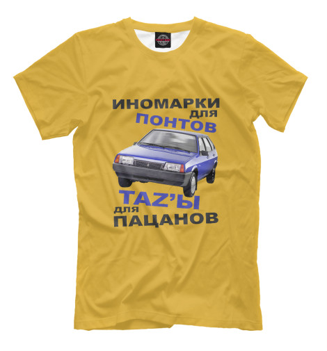 

Мужская футболка Тазы