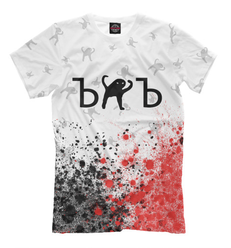 

Мужская футболка Ъуъ Съука