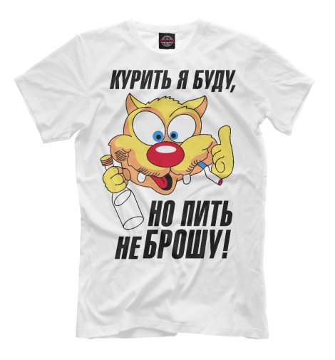 

Мужская футболка Кот - тусовщик на белом фоне
