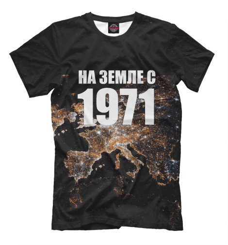 

Мужская футболка На Земле с 1971