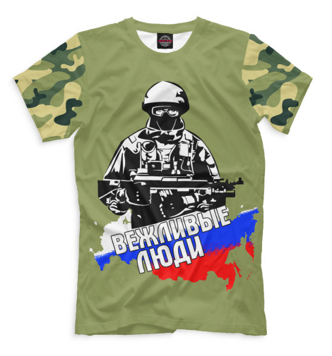 

Мужская футболка Вежливые люди