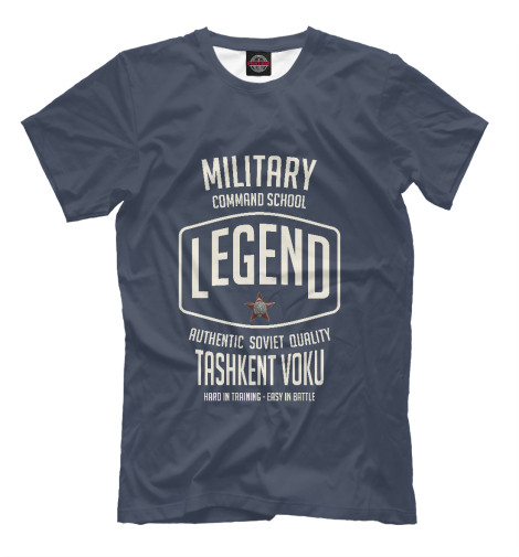 Мужская футболка Ташкентское высшее командное училище имени Ленина, Армия - разное  - купить