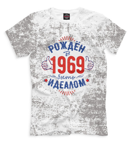 

Мужская футболка Рожден быть идеалом — 1969
