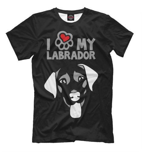 

Мужская футболка Я люблю моего лабрадора