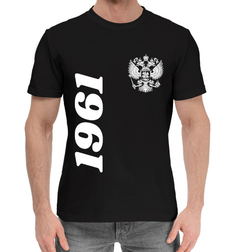 

Мужская хлопковая футболка 1961 Герб РФ