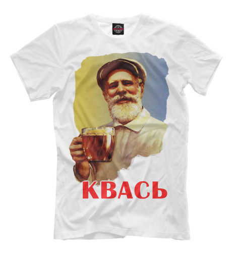 

Мужская футболка Квась