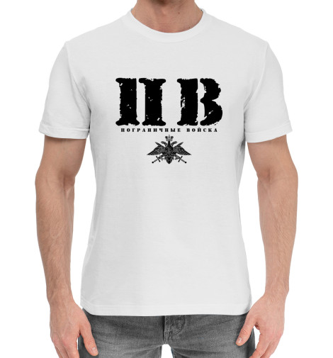 

Мужская хлопковая футболка Пограничные Войска