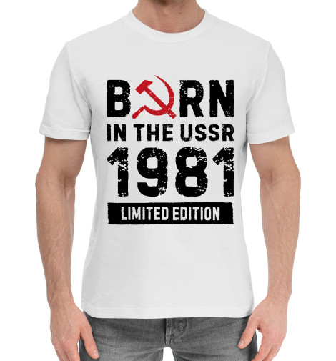 

Мужская хлопковая футболка Родился в 1981