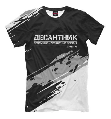 

Мужская футболка Воздушно Десантные Войска