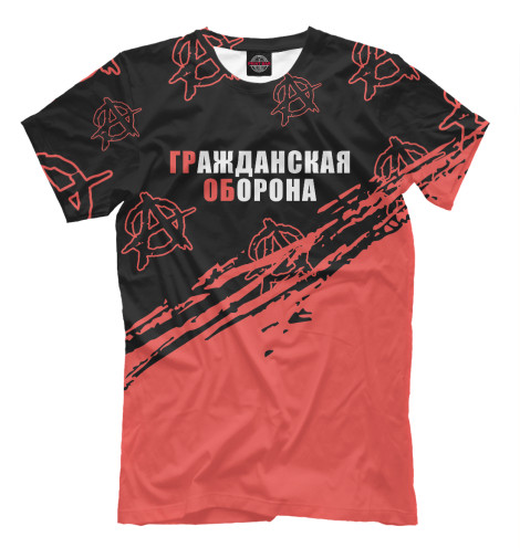

Мужская футболка Гражданская Оборона