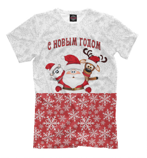 

Мужская футболка С Новым Годом
