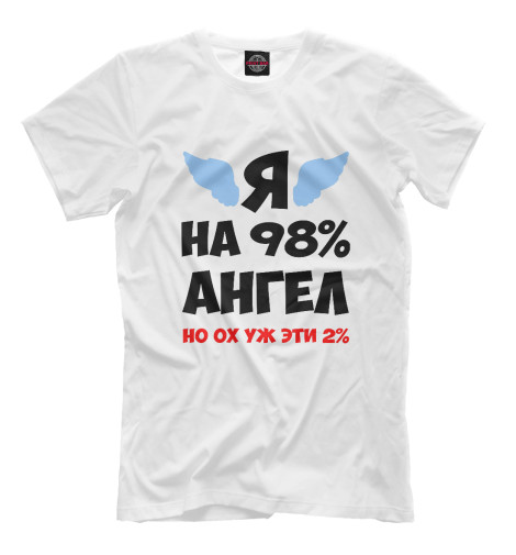 

Мужская футболка Я ангел