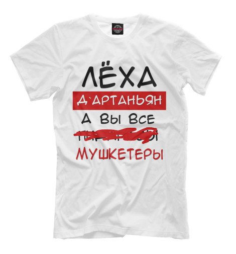 

Мужская футболка Леха