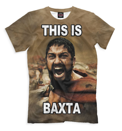 

Мужская футболка Вахта