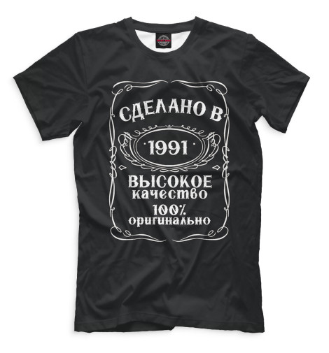

Мужская футболка Сделано в 1991