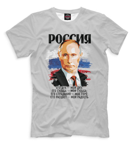 

Мужская футболка Россия