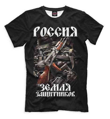 

Мужская футболка Россия земля защитников