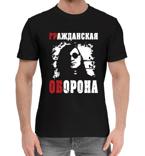 

Мужская хлопковая футболка Гражданская Оборона (ГР.ОБ)
