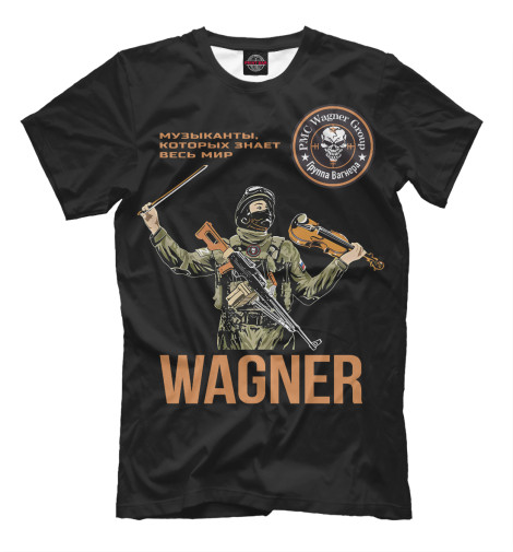 

Мужская футболка ЧВК Вагнер скрипач