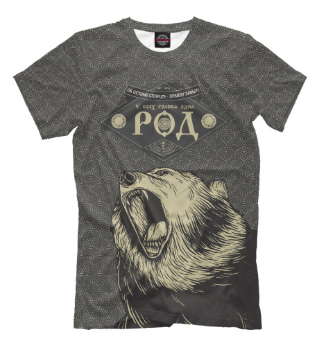

Мужская футболка РОД
