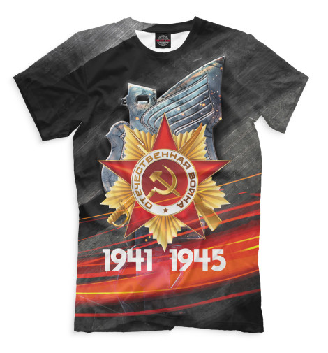 

Мужская футболка 9 мая