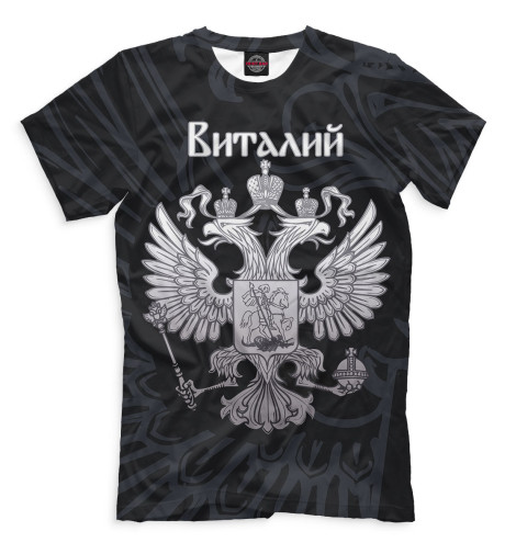

Мужская футболка Виталий