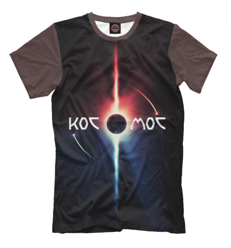 

Мужская футболка Космос