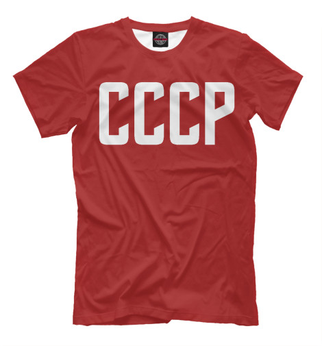 

Мужская футболка СССР