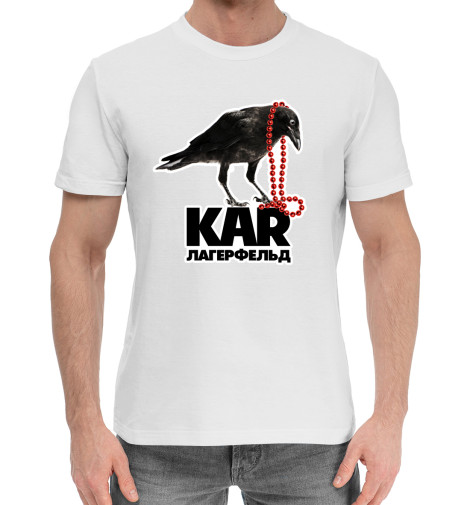 

Мужская хлопковая футболка Карл Лагерфельд