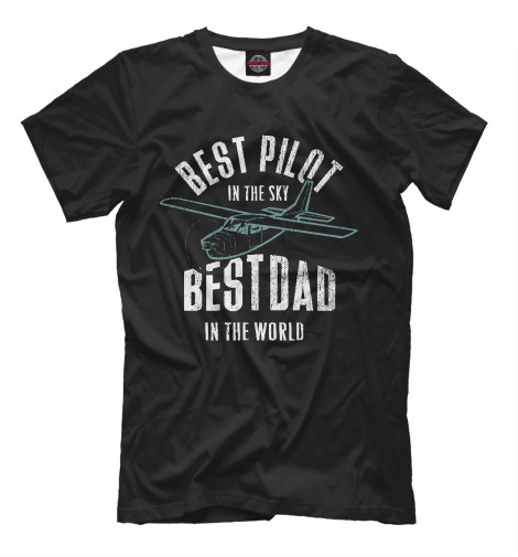 Мужская футболка Лучший пилот в небе-лучший отец в мире, Пилоты  - купить