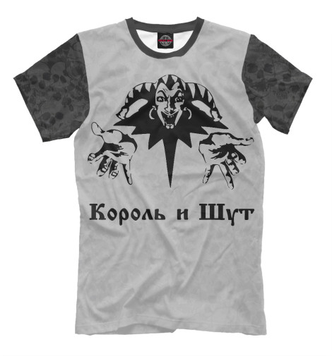 

Мужская футболка Король и Шут