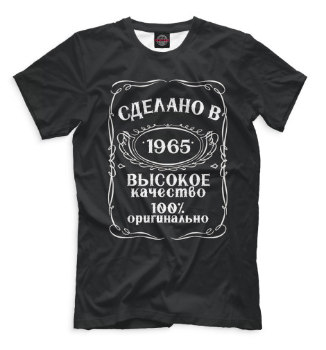 

Мужская футболка Сделано в 1965